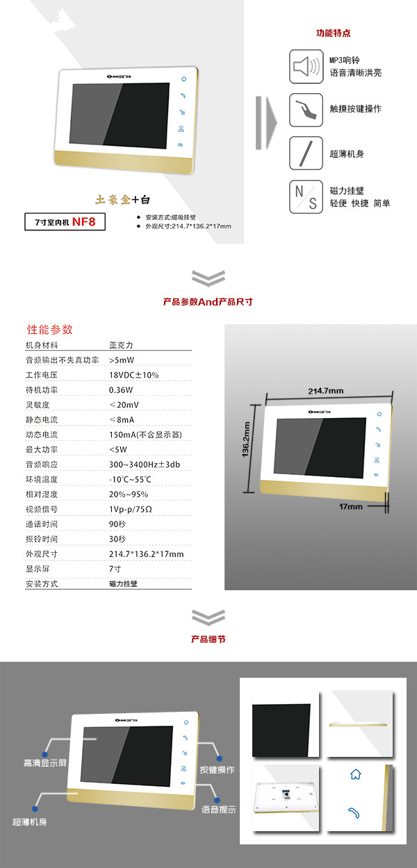 彭州市楼宇可视室内主机一号