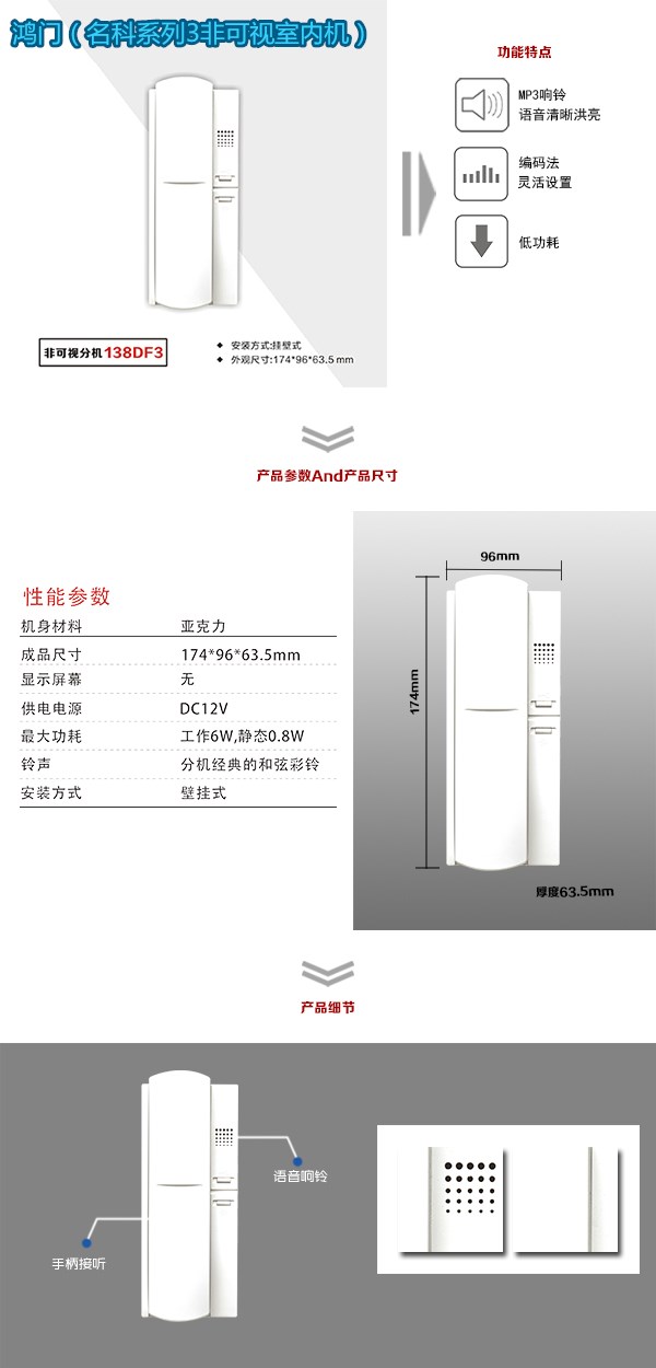 彭州市非可视室内分机