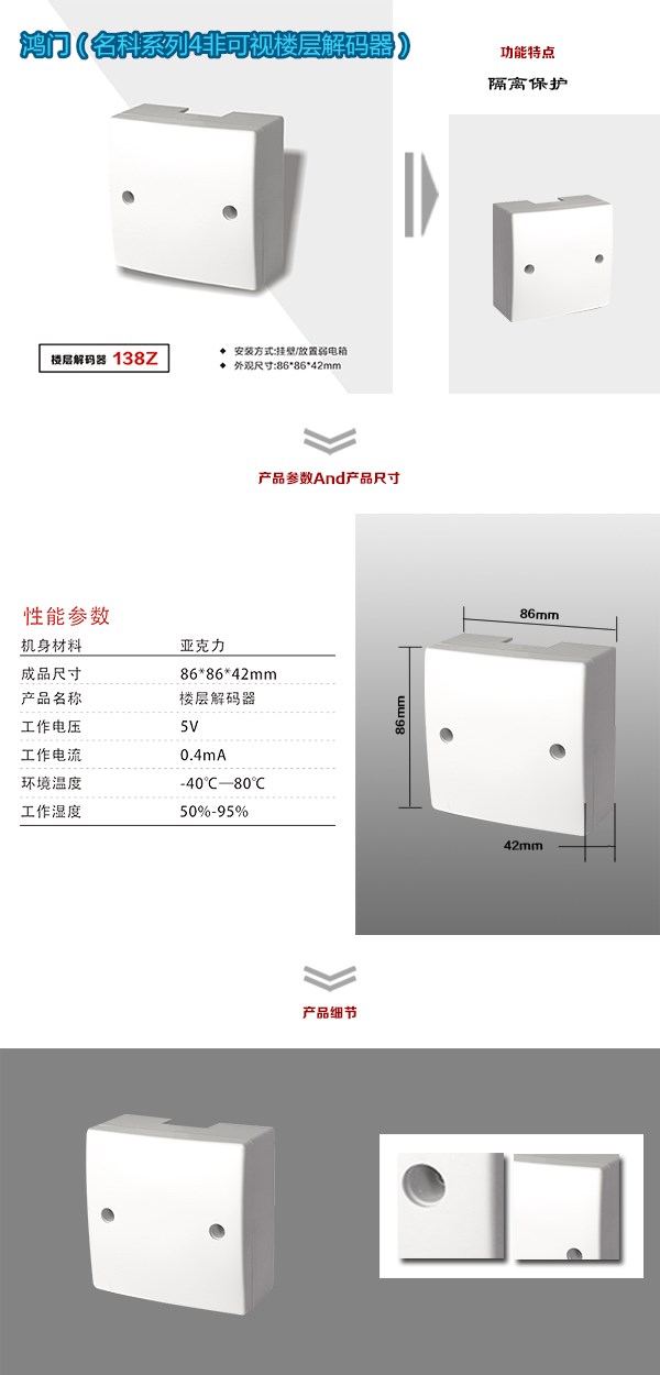 彭州市非可视对讲楼层解码器