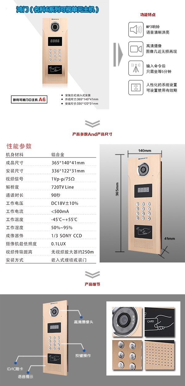 彭州市可视单元主机1